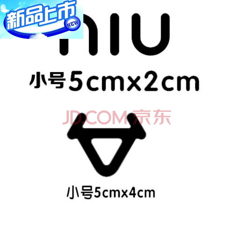 小牛电动车logo标志车贴纸 反光贴 大小牛头标志logo反光贴发光贴