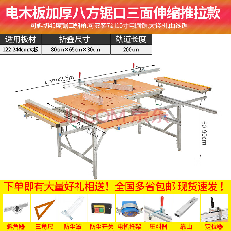 折叠木工锯台工作台多功能小型便携式据台装修倒装轨道推拉操作台 150
