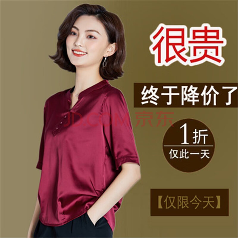 南糖三色 宽松真丝上衣女衬衣中老年桑蚕丝长袖衬衫时尚洋气妈妈穿的