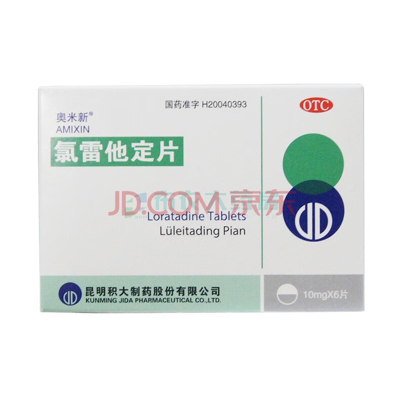 奥米新 氯雷他定片 10mg*6片过敏性鼻炎 荨麻疹 1盒装