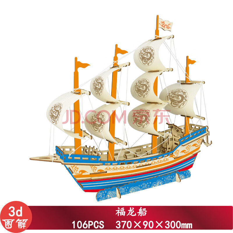 木质辽宁号航母帆船模型diy手工制作拼装3d立体拼图组装木制玩具 福