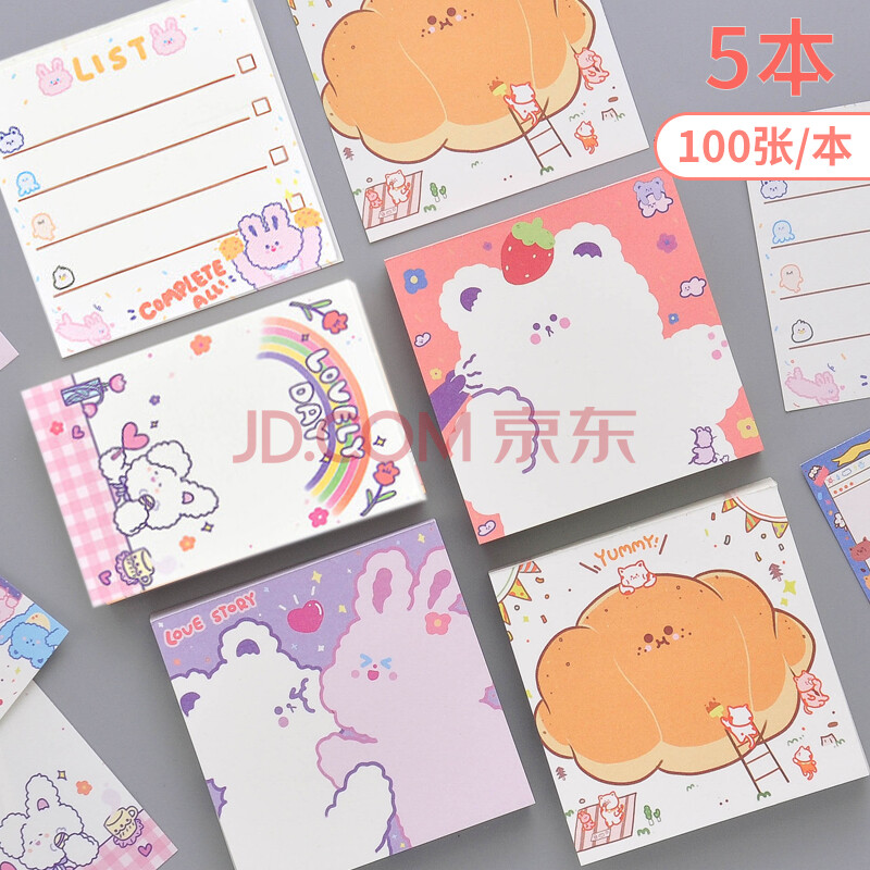 贴无粘性学生用网红便签本创意便签纸韩国ins便利签todoli【推荐】