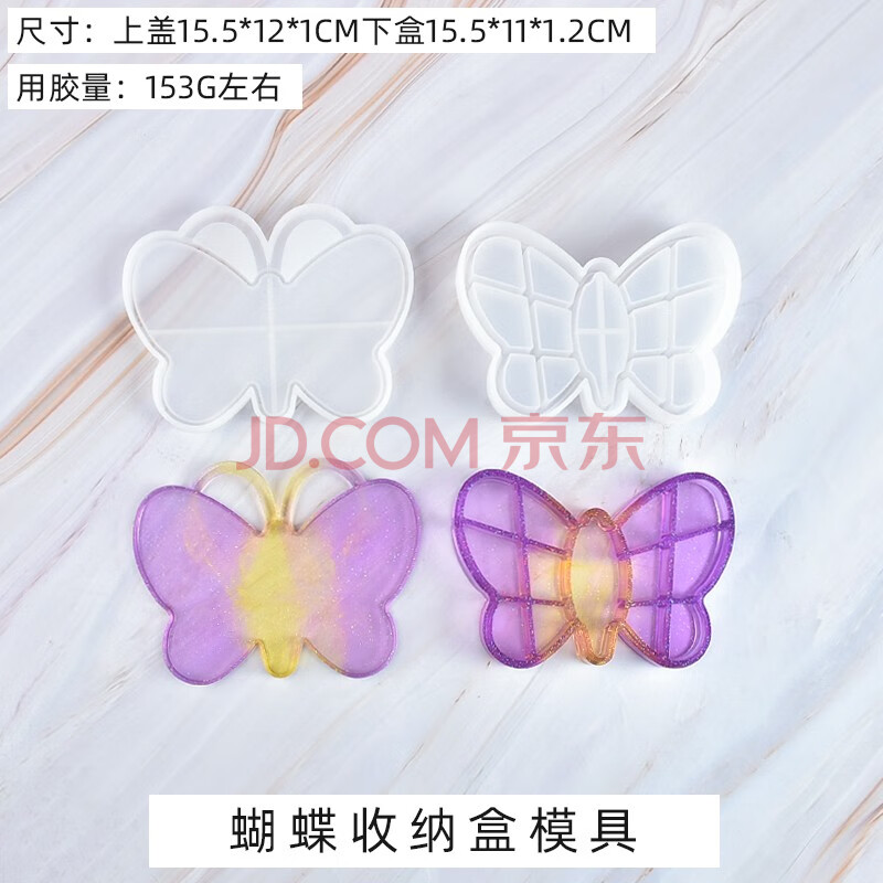 滴胶diy材料蝴蝶结苹果小熊镜面收纳盒模具摆台装饰手工制作 蝴蝶收纳