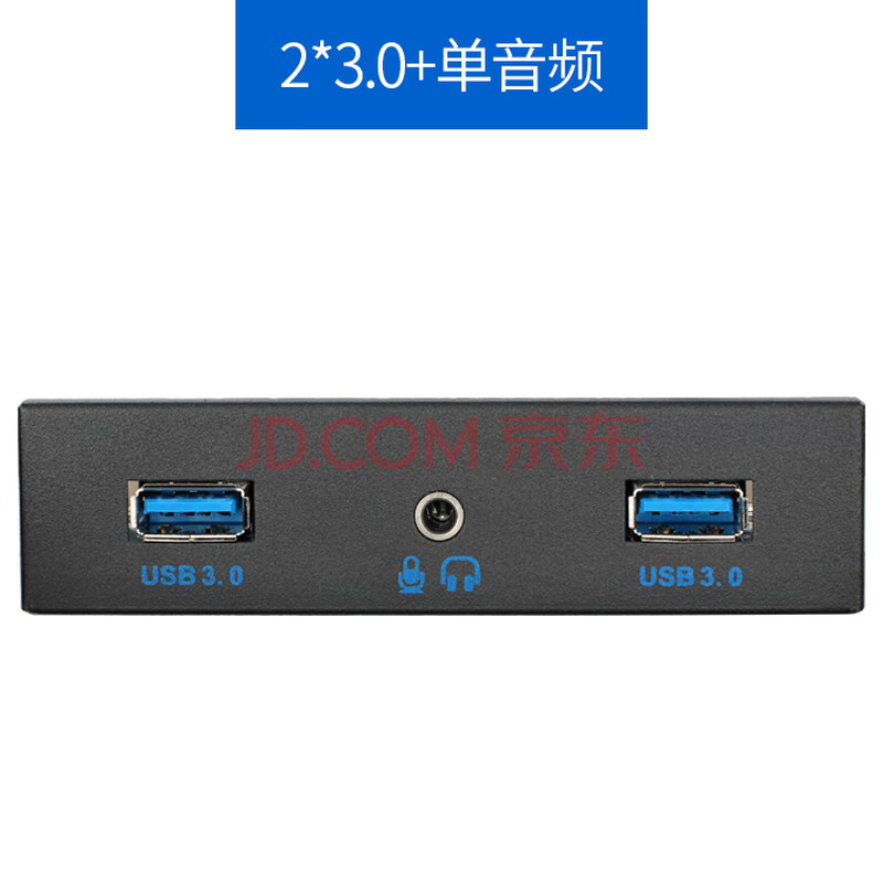 0音频接口台式机箱软驱位前置面板20p转usb3.