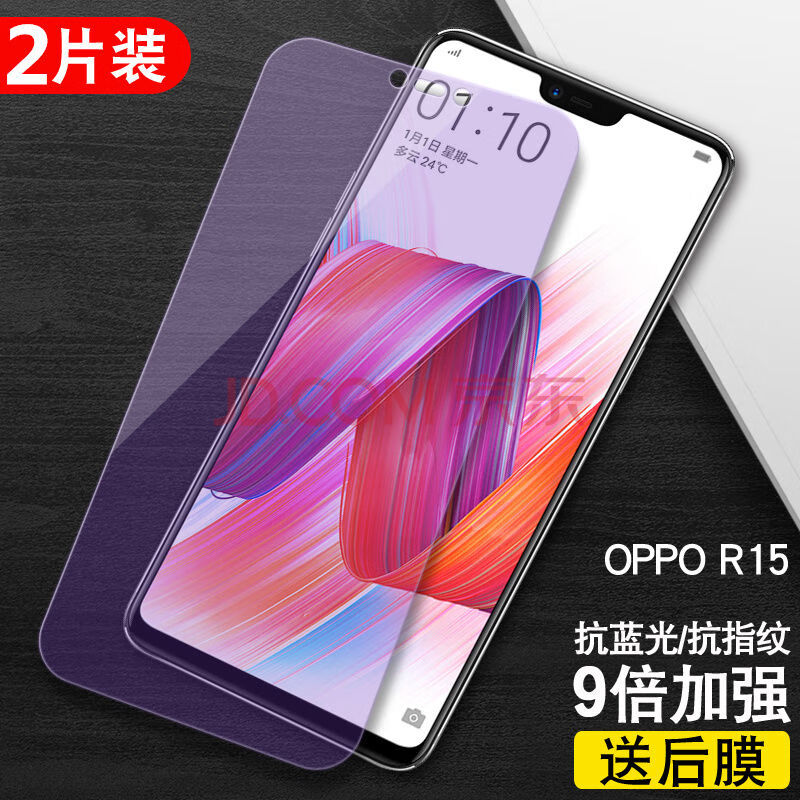 手机配件 手机贴膜 尚登捣(shangdengdao 尚登捣 oppor15钢化膜r15