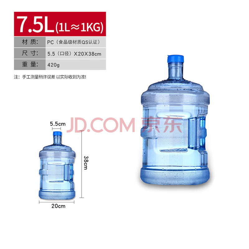 贝柚家用饮水机水桶小区售水机水桶矿泉水纯净水桶 7.