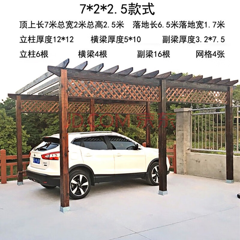 葡萄架 实木 爬藤架 阳台花园休闲桌椅碳化木葡萄架防腐木庭院雨棚