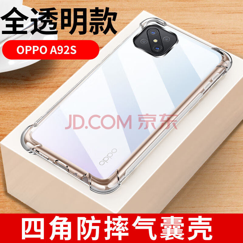 艾么么 oppo reno3手机壳元气版气囊套ren04pro包边透明软壳realmex50