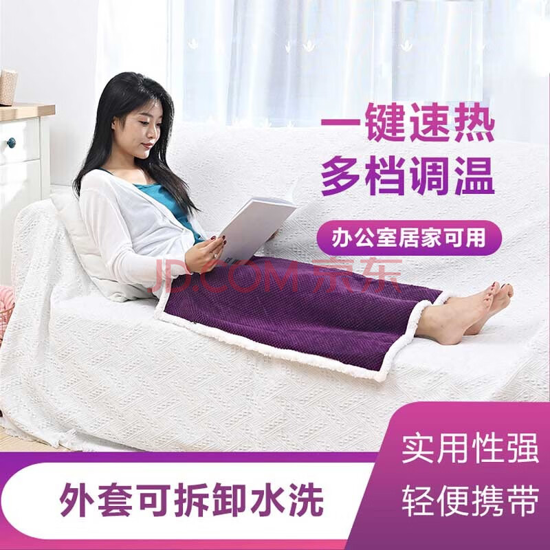 峻杨 小电热毯护膝毯加热坐垫电暖垫办公室暖脚宝插电褥子暖身毯暖腿