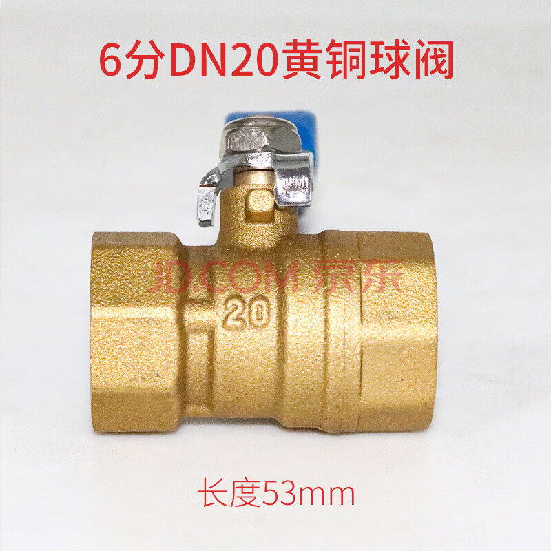 永亨50铜球阀4分6分dn25dn20黄铜1寸2寸dn15家用煮面桶自来水管螺纹