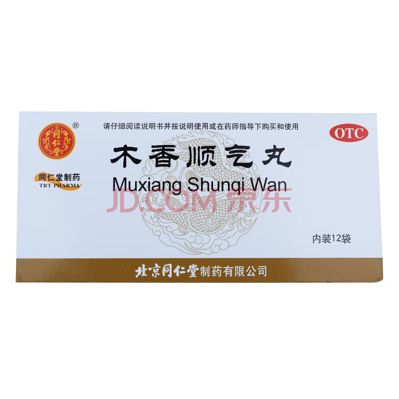 北京同仁堂 木香顺气丸 12袋 一盒装