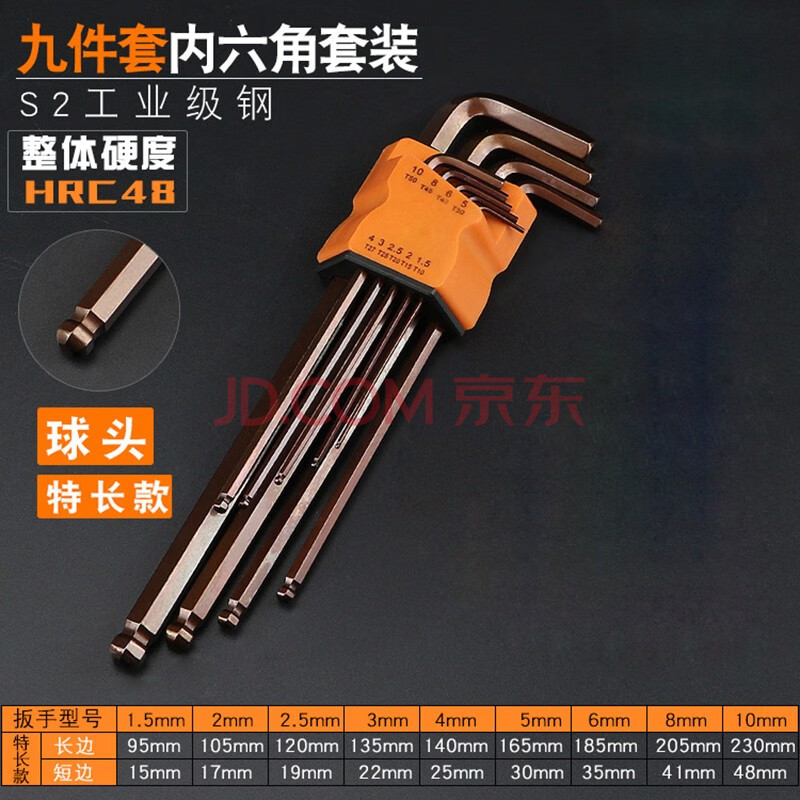 内六角扳手万能套装内六方螺丝刀6角工具六棱梅花米字