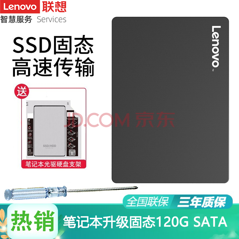 戴尔n4010 n4030 n4050 ssd固态硬盘光驱位加装 120g 光驱支架 m5010