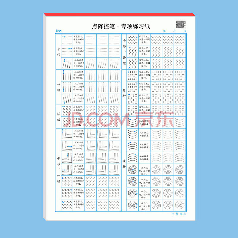 控笔训练纸儿童田字格小学生初学者笔画偏旁练习一年级练字帖 点阵控