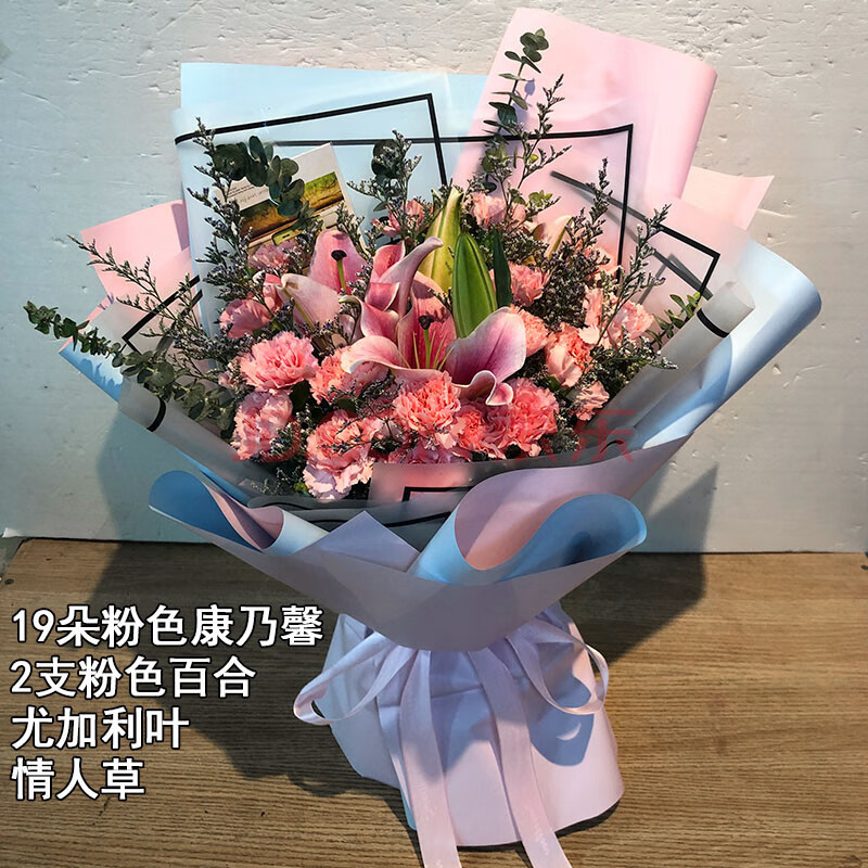 母节康乃馨花束广州鲜花速递同城送妈妈生日百合老师礼盒深圳 天蓝色