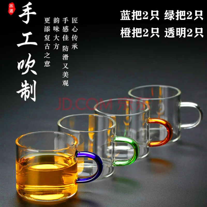 玻璃小把杯 加厚耐热高硼硅玻璃杯茶杯 水杯品茗杯功夫茶杯120ml 四彩