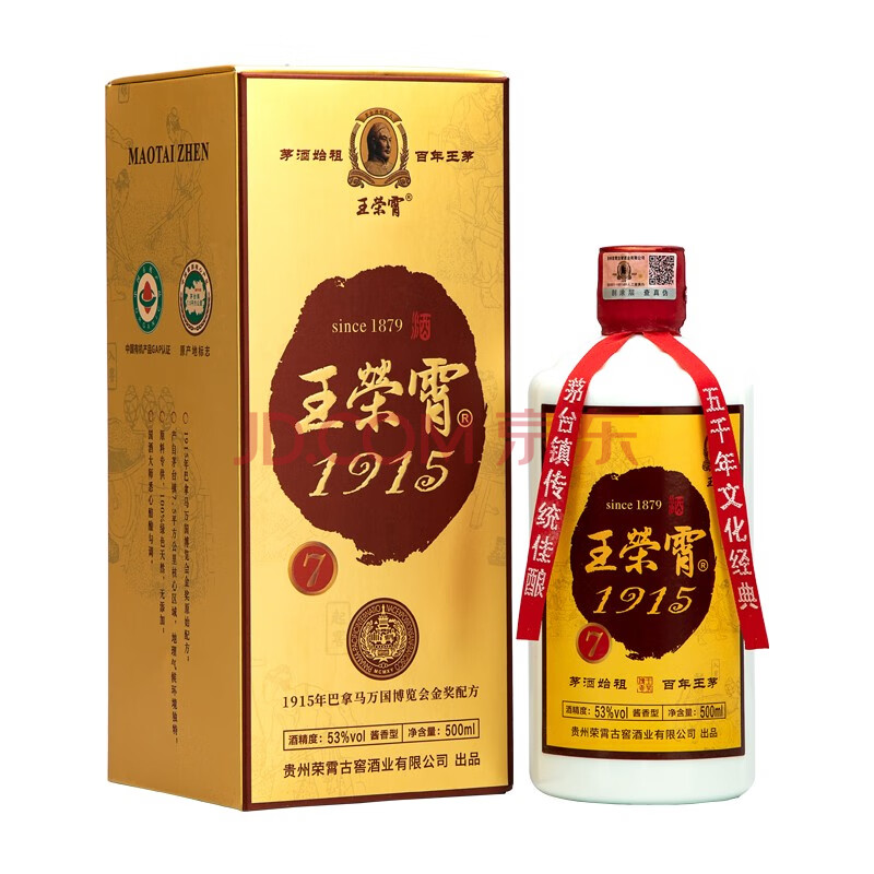 王荣霄 王荣霄1915-7 酱香酒 贵州茅台镇坤沙窖藏53度