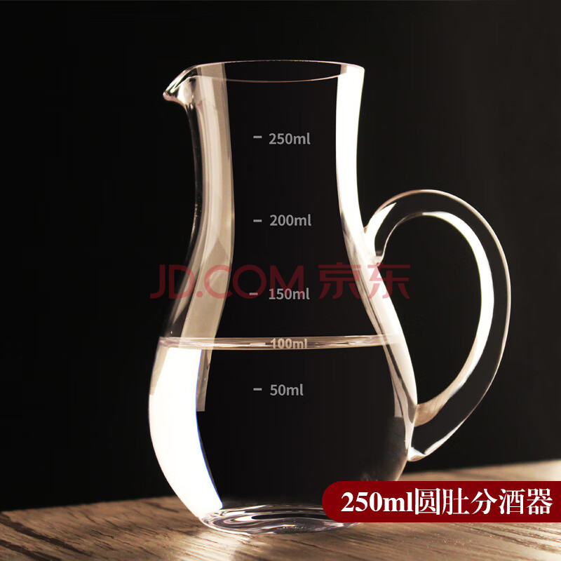 刻度白酒量杯子红酒醒酒器酒盅酒壶家用公道杯酒具分酒器 250ml圆肚款