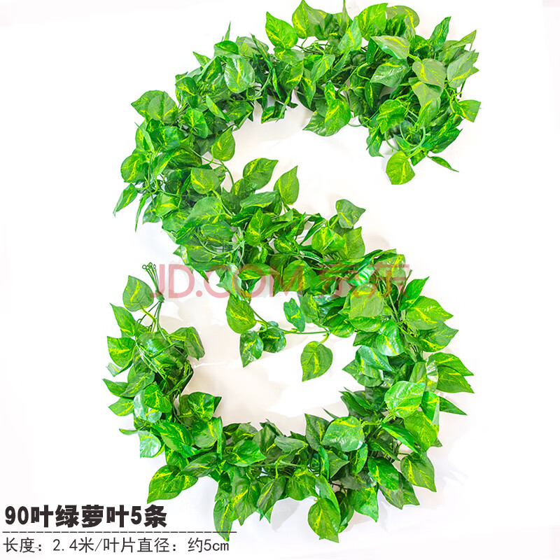 藤蔓植物塑料绿萝叶子绿叶水管道缠绕吊顶装饰 90叶立体绿萝叶[5条装]