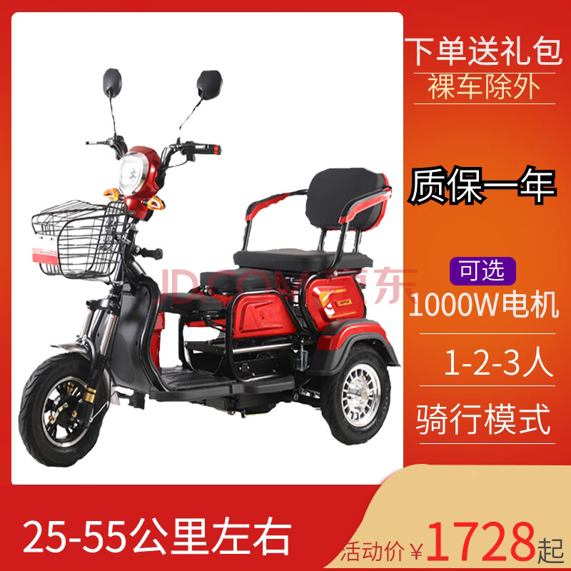 电动三轮车电瓶车成人电动小型一家三口三座老年电动车三轮车接孩子