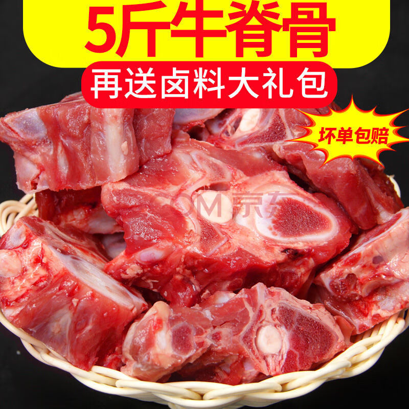 牛脊骨5斤牛肉牛蝎子牛骨髓批发牛骨头带肉炖汤非牛尾骨冷冻