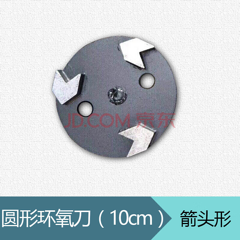 定做 地坪研磨机配件环氧刀 磨碗 金属磨头磨块 地面打磨机用合金刀头