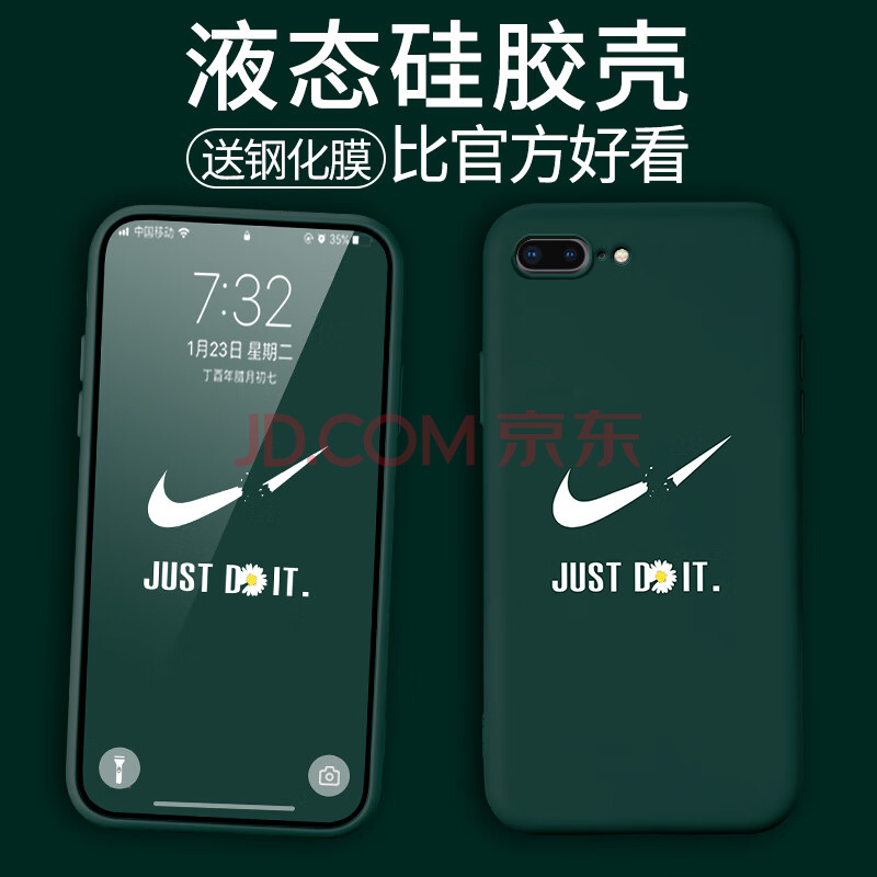 泽逸 苹果8plus手机壳液态硅胶iphone8/7/6s plus全包防摔磨砂个性