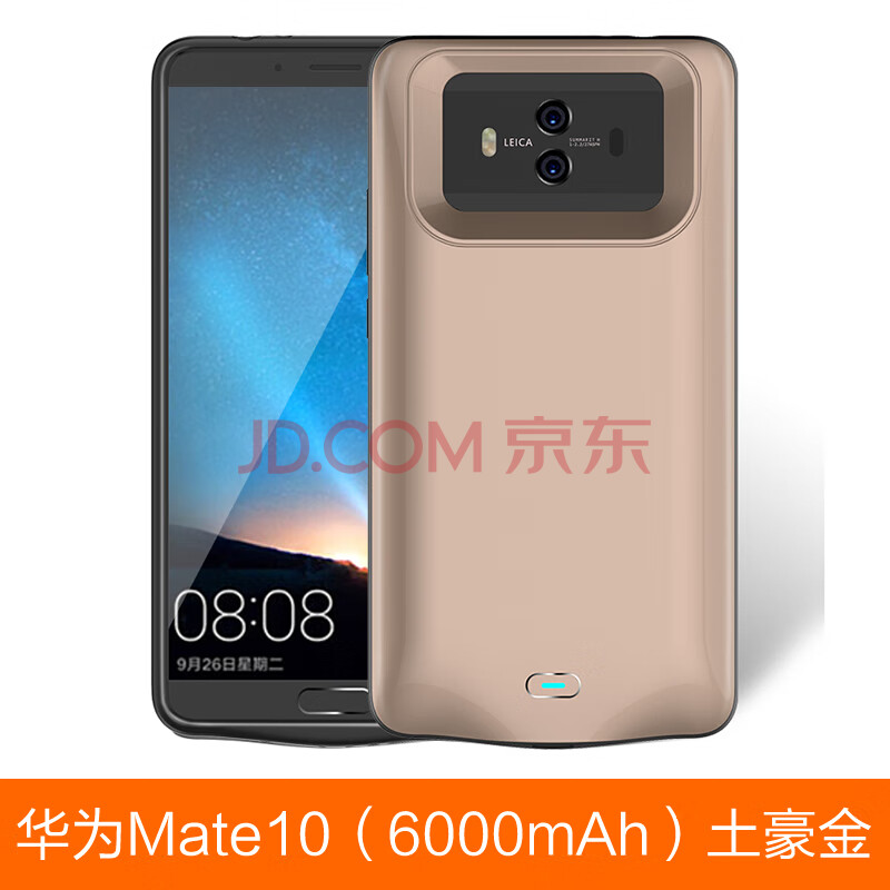 华为mate9/10背夹式充电宝mate20超薄手机壳m9无线快充pro原装便携
