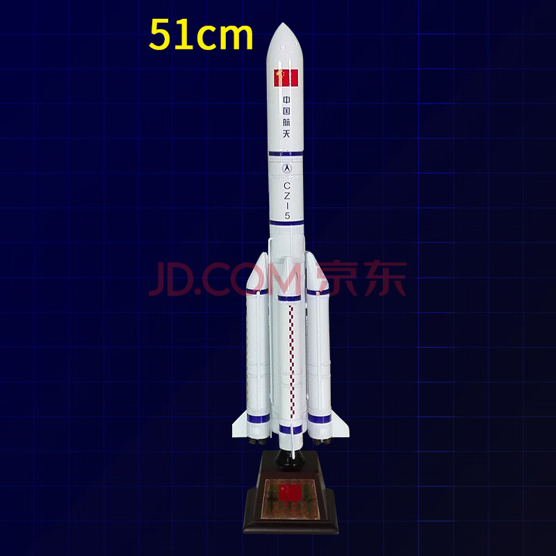 长征5号火箭模型仿真航天卫星飞船长征五号2号7号军事模型摆件 1:150