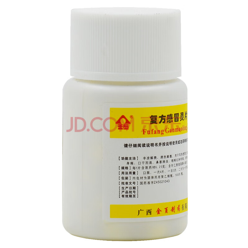 感冒灵片100片清热解毒风热感冒发热头身痛口干鼻塞咽喉肿痛咳嗽痰黄