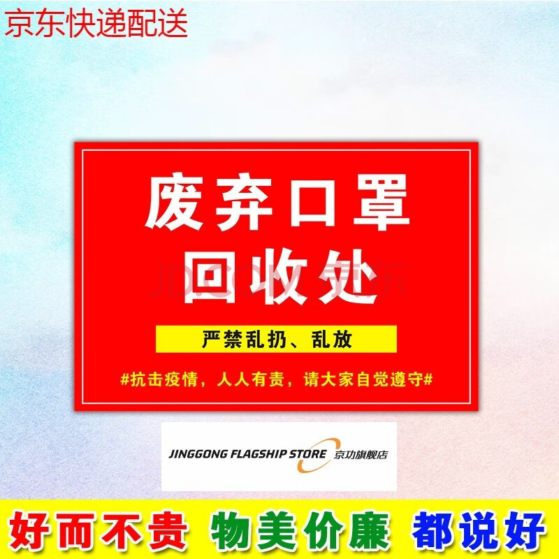 防疫宣传标识牌贴纸七步洗手法幼儿园学校复工勤请佩戴温馨提示牌疫情