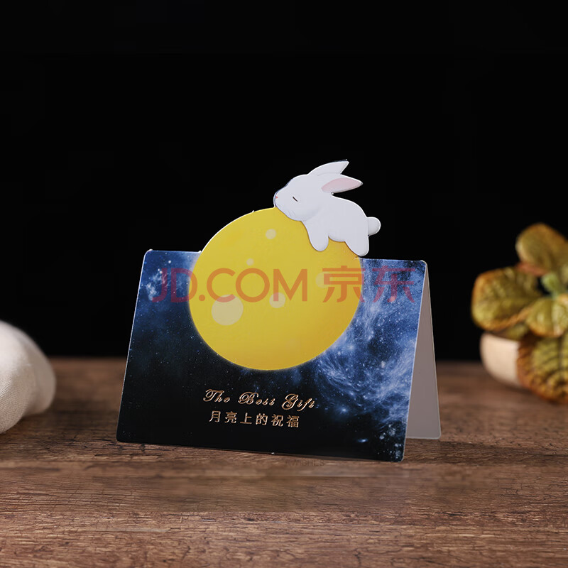 中秋节贺卡小卡片定制生日贺卡毕业教师节贺卡感谢七夕情人节卡片生日