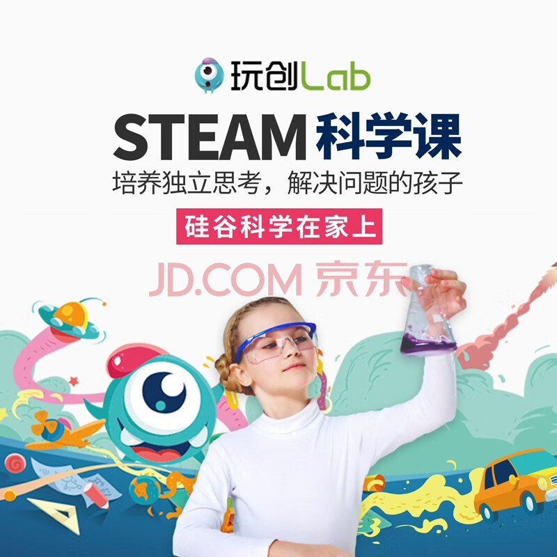 玩创lab 美国硅谷steam教育全面覆盖1-6年级科学课程体系