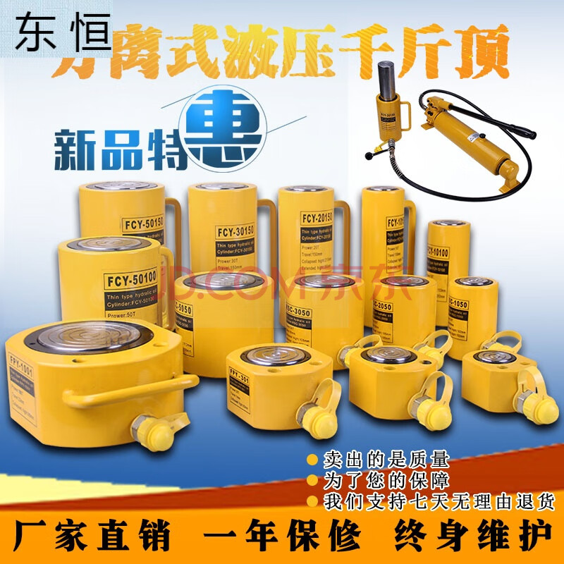 醉米分离式液压千斤顶分体式液压油缸10t20t30t50t100t立式超薄横向