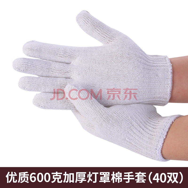 优质600克加厚灯罩棉手套40双