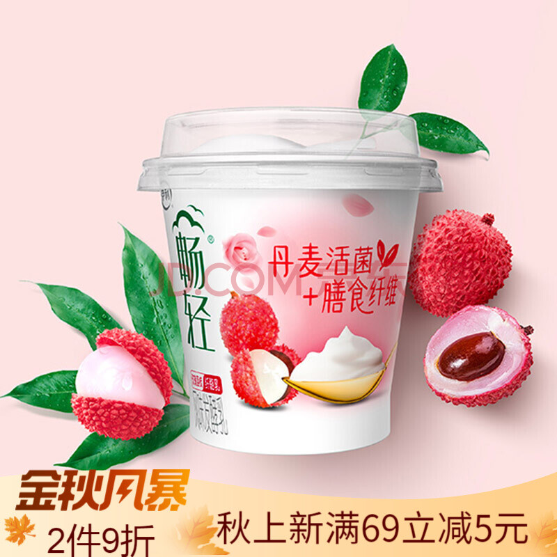 畅轻纤酪乳小纤杯酸奶整箱 两种口味可选 白桃味*6杯