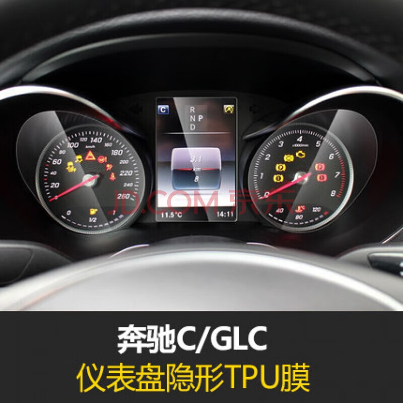 glc260l仪表盘图解,glc260中控功能图解 l/e260l/gle450/a200l/s级中控显示屏幕导航钢化膜 奔驰c/glc【仪表盘