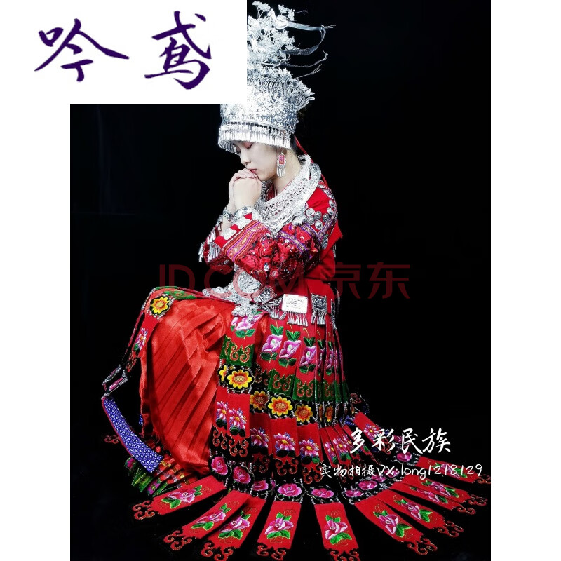 吟鸢贵州苗族绣花衣服女装少数民族服装女演出服结婚民族风套装礼服