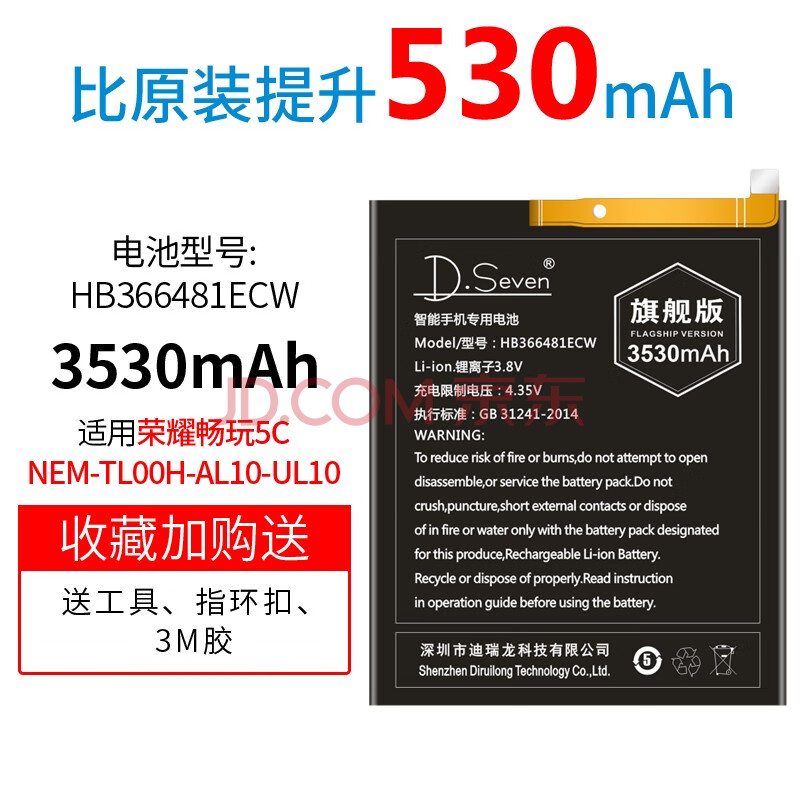 dseven 华为荣耀9电池荣耀8青春版v9play p9 g9 v8 8x大容量电板honor