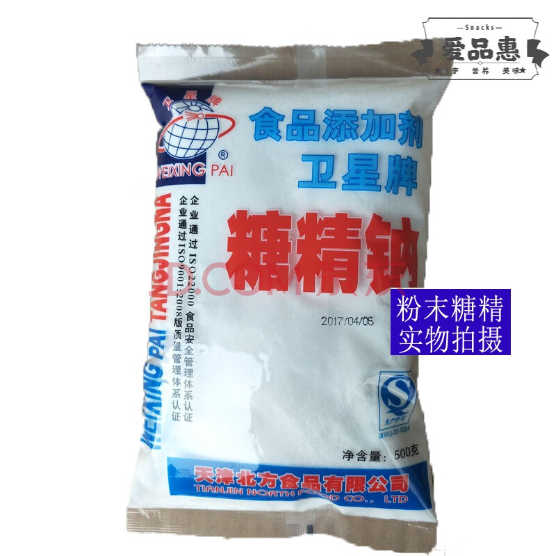 卫星牌 糖精钠 食用 糖精 颗粒 甜味剂冷饮果酱蜜饯爆米花用 500克原