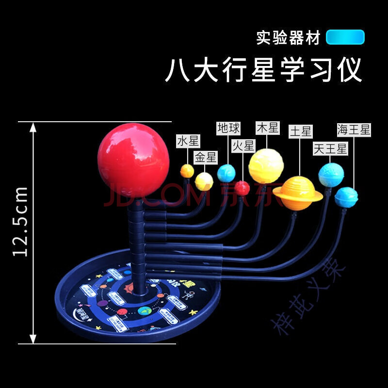 太阳系八星学习仪模型diy手工组装天体教学仪科技儿童小制作 三球仪