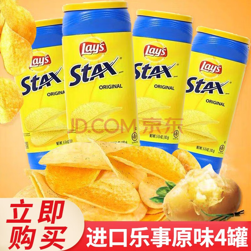 乐事薯片墨西哥进口乐事薯片罐装lays墨西哥进口膨化食品零食薯片膨化