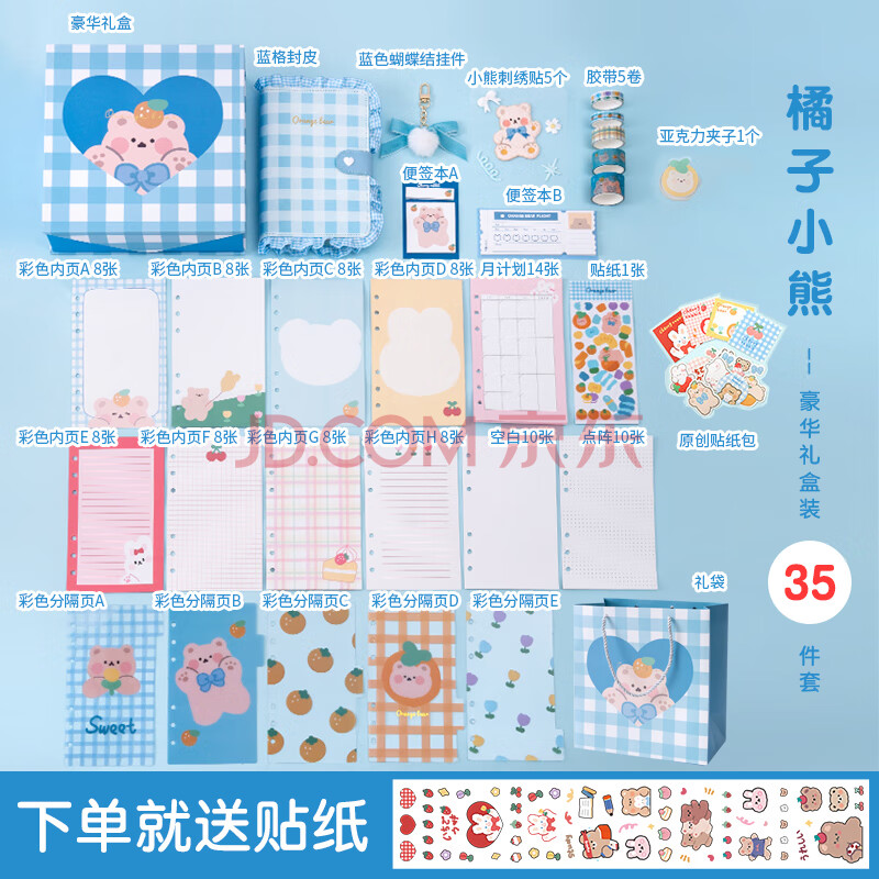 迪士尼(disney)少女心手账本女生ins活页笔记本文具套装可爱日系a6