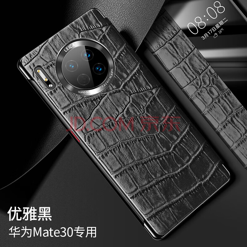 华为mate30黑色,华为mate30颜色 巨索 奢华头层牛皮华为mate30pro手机壳mate30e保护套