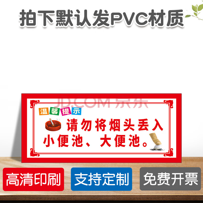 请勿随地乱扔烟头标志牌 烟头投放处灭烟处严禁乱扔烟头请将烟头熄灭