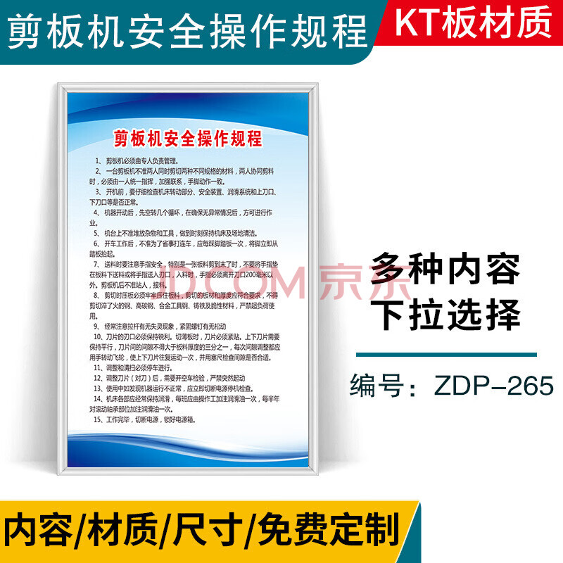 动单梁桥式起重机安全操作规程仓库管理生产制度牌上墙警示标语贴画