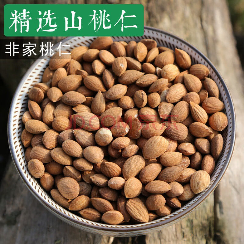 桃仁中药 500g克 生桃仁 中药材山桃仁泡酒料中草药