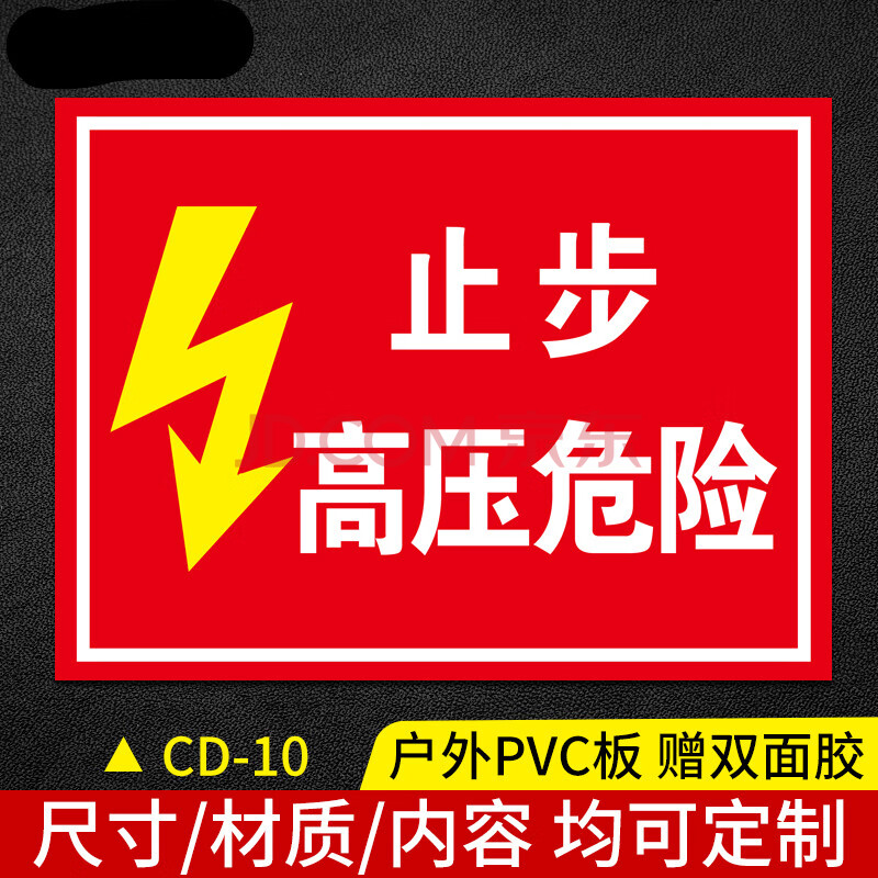 配电房重地闲人莫入警示牌告知牌车间仓库提示牌有电危险当心触电标识