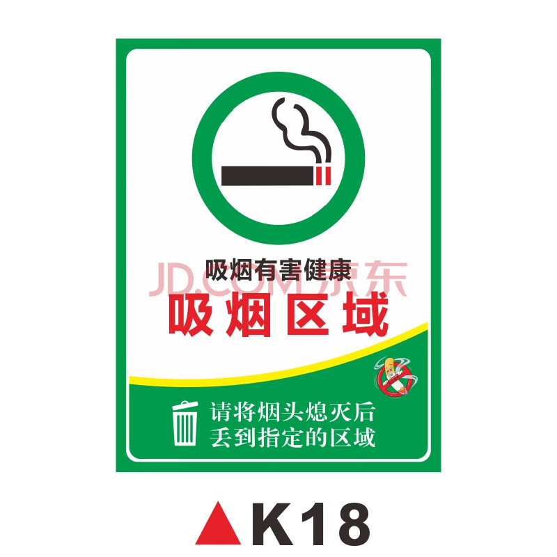 电梯内禁止吸烟提示牌公共场所请勿吸烟警示牌无烟区吸烟区指示标志牌