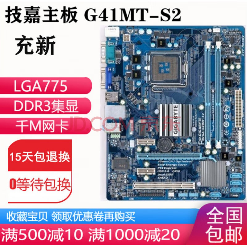 技嘉g41mt-s2pt d3 s2 es2l g41主板775针 ddr3 集显 天蓝色